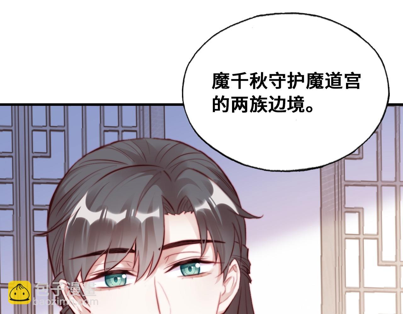 反派有話說[重生] - 第46話完結篇  離別與再會(2/2) - 5