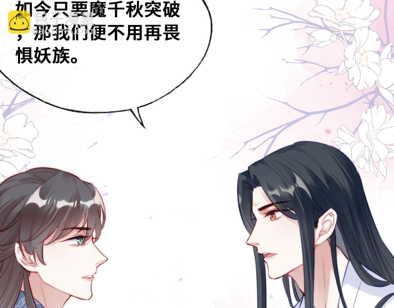 反派有話說[重生] - 第46話完結篇  離別與再會(2/2) - 7