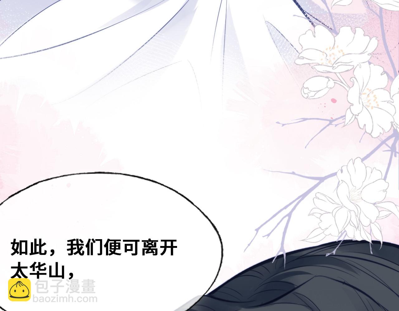 反派有話說[重生] - 第46話完結篇  離別與再會(2/2) - 2