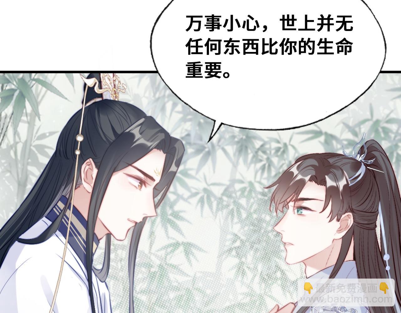 反派有話說[重生] - 第46話完結篇  離別與再會(2/2) - 4