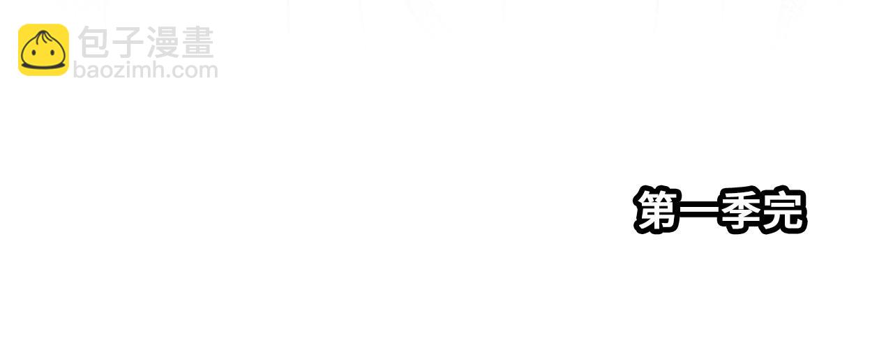 反派有話說[重生] - 第46話完結篇  離別與再會(2/2) - 5