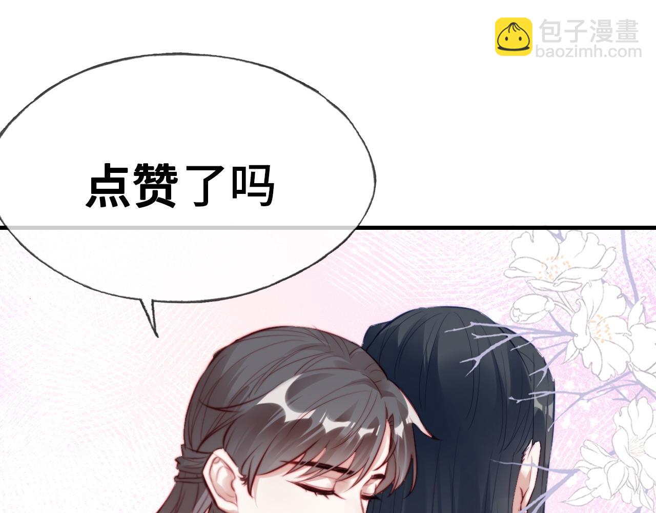 反派有話說[重生] - 第46話完結篇  離別與再會(2/2) - 7