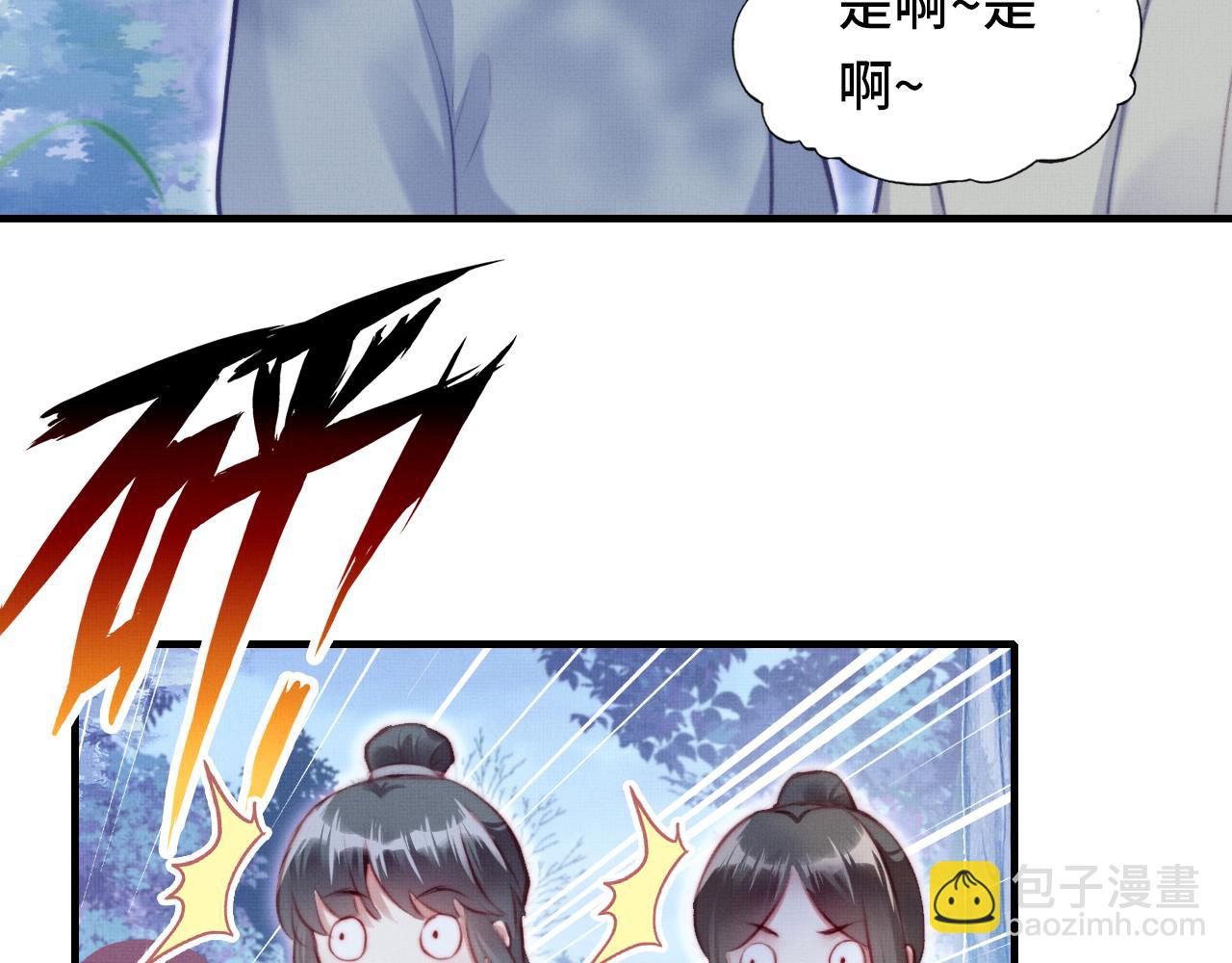 反派有話說[重生] - 第4話 師父傳音(2/3) - 6