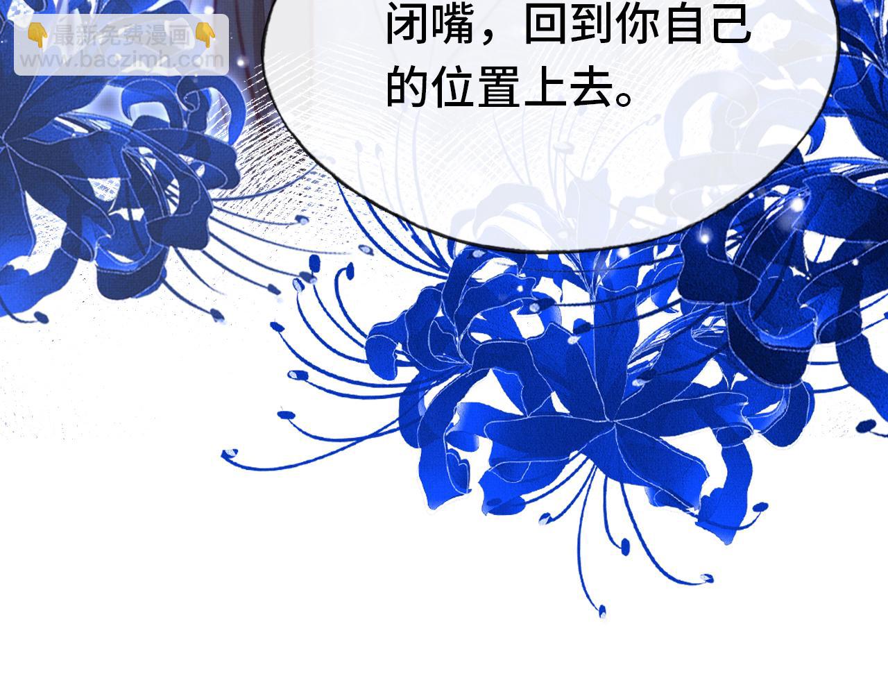 反派有話說[重生] - 第4話 師父傳音(3/3) - 1