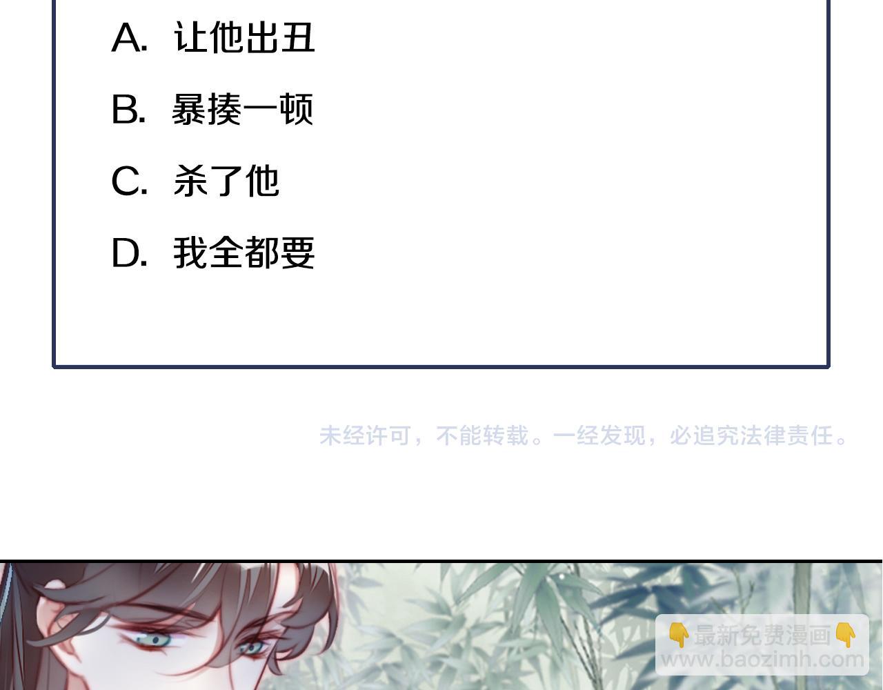 反派有話說[重生] - 第4話 師父傳音(3/3) - 3