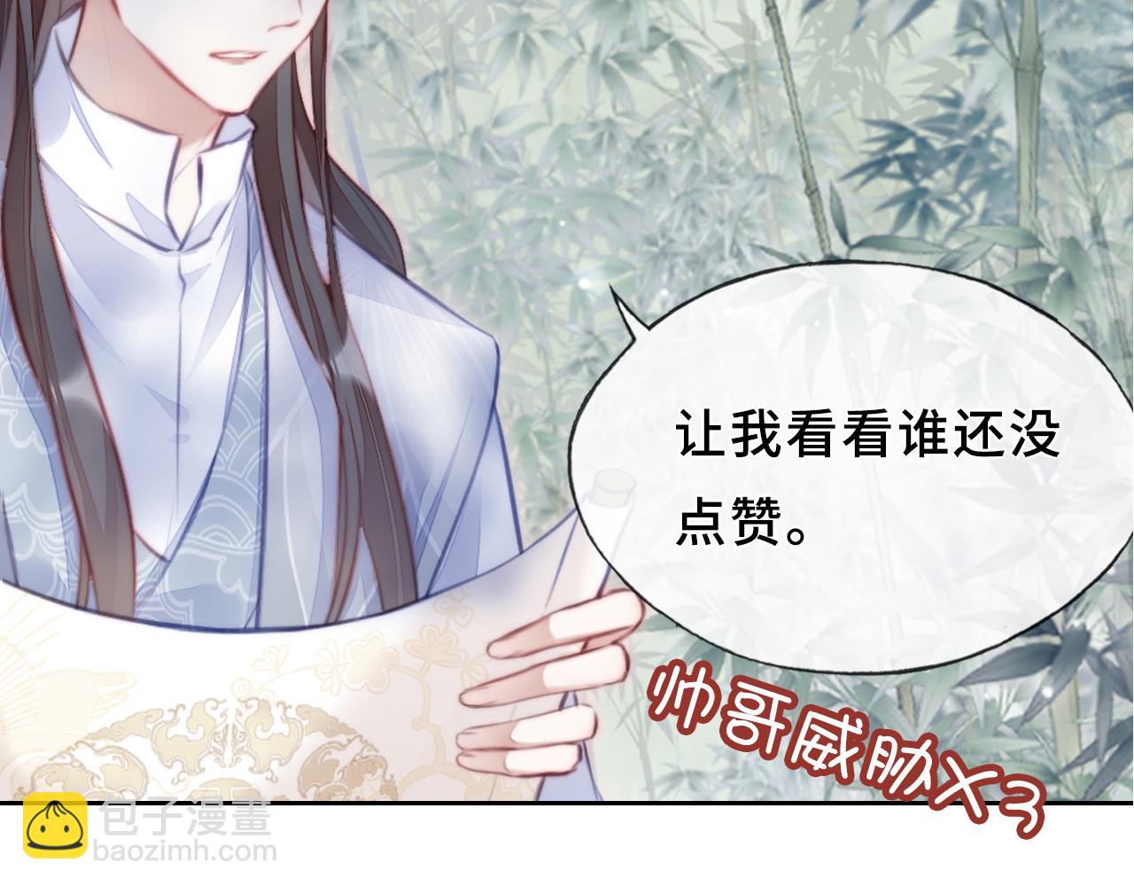 反派有話說[重生] - 第4話 師父傳音(3/3) - 1