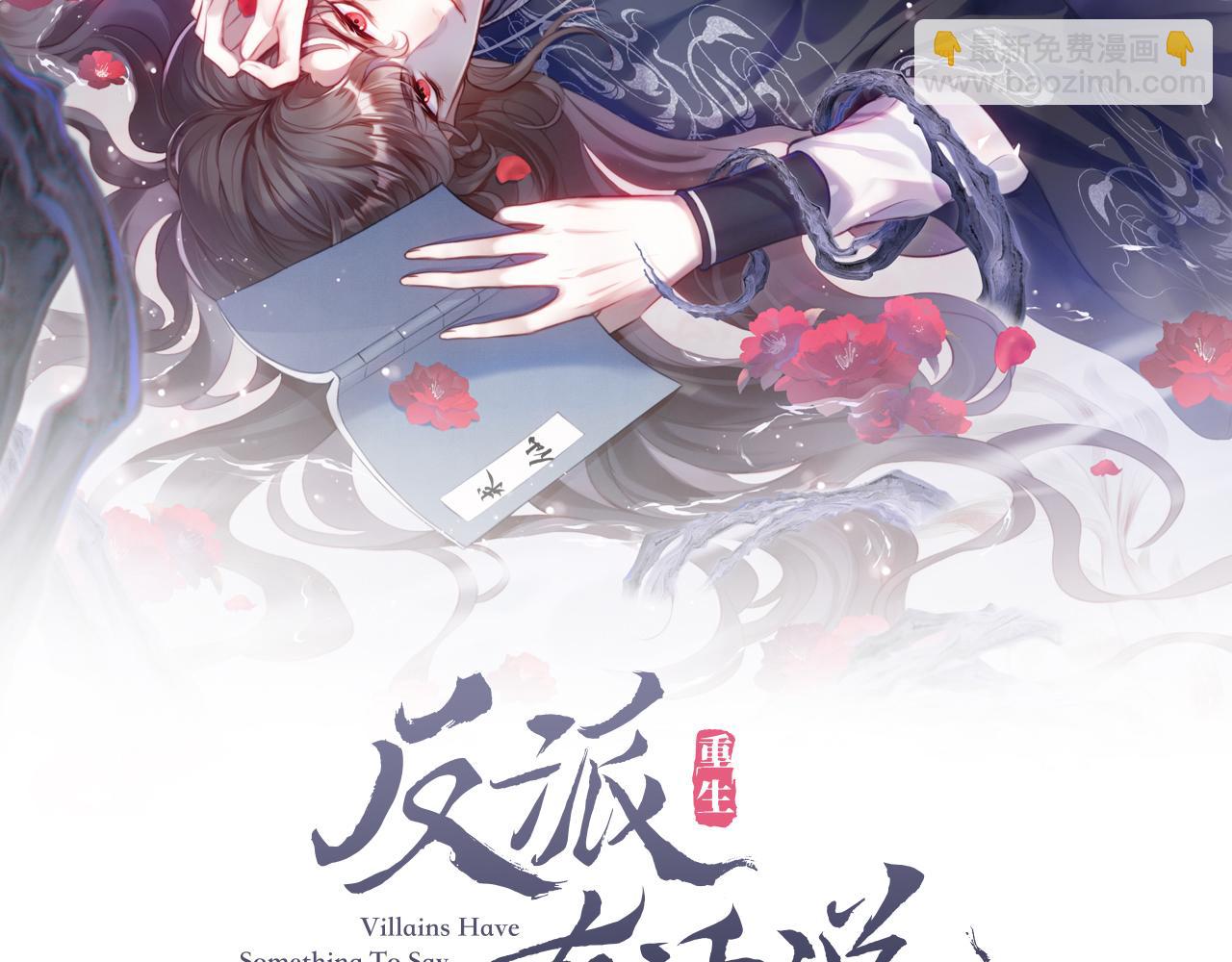 反派有話說[重生] - 第4話 師父傳音(1/3) - 2