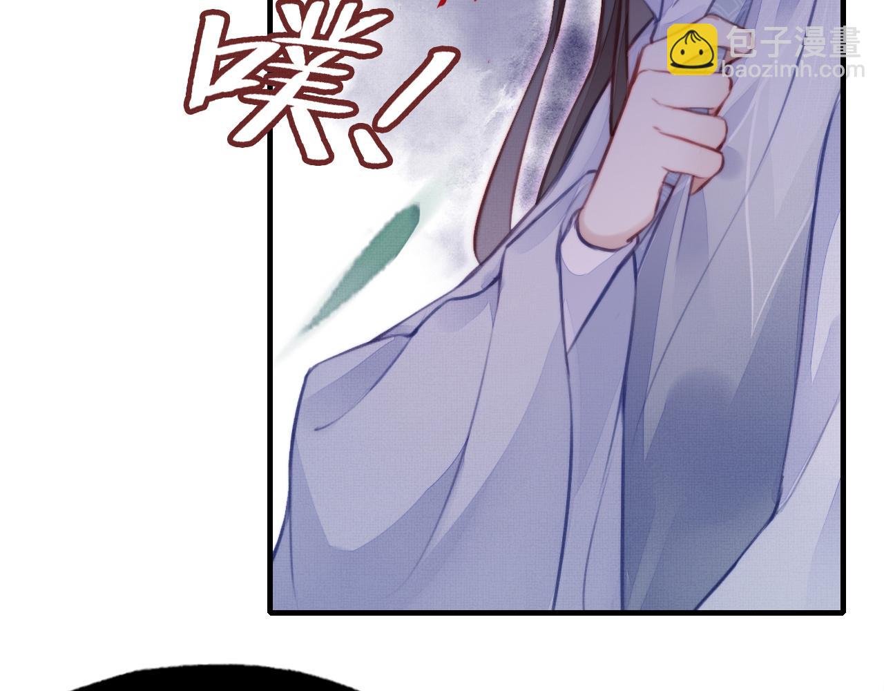 反派有話說[重生] - 第4話 師父傳音(1/3) - 3