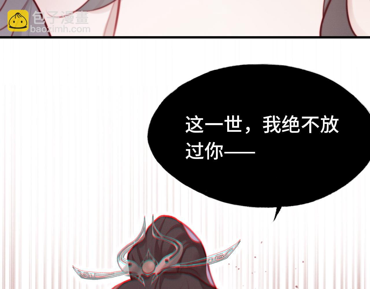 反派有話說[重生] - 第4話 師父傳音(1/3) - 5