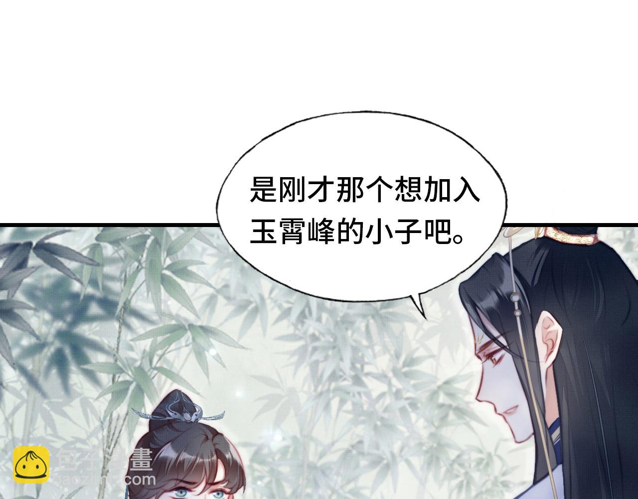 第4话 师父传音3