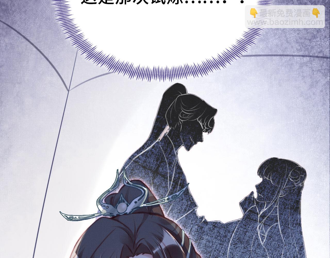 反派有話說[重生] - 第4話 師父傳音(1/3) - 5