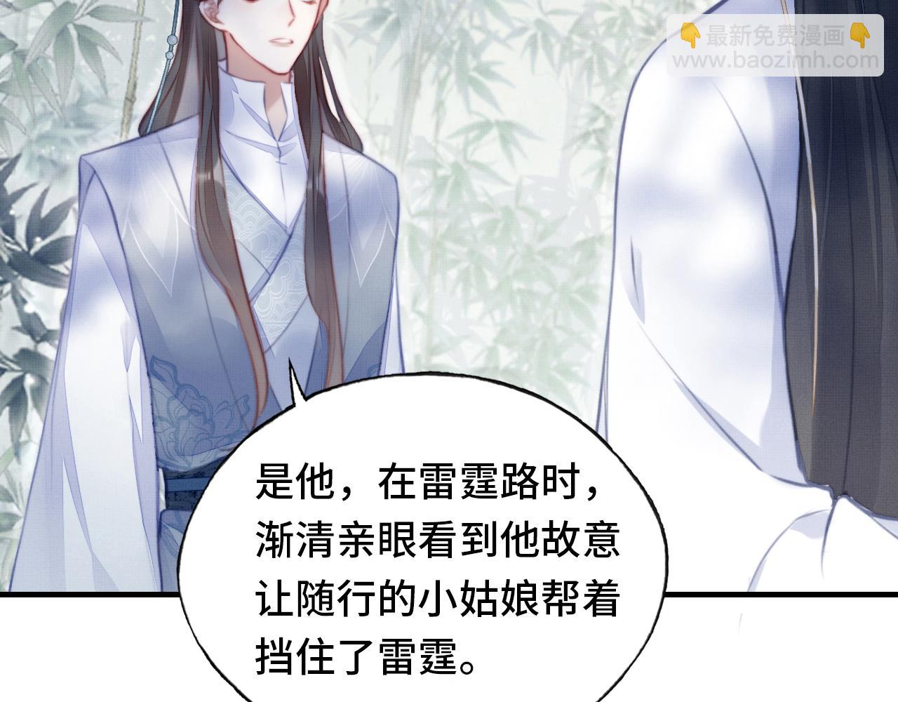 反派有話說[重生] - 第4話 師父傳音(1/3) - 5