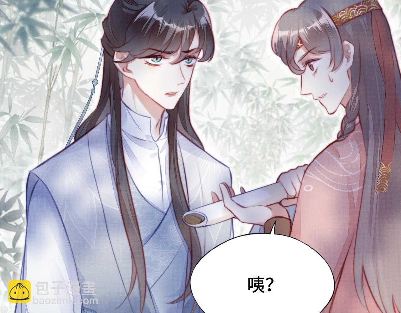 反派有話說[重生] - 第4話 師父傳音(2/3) - 2