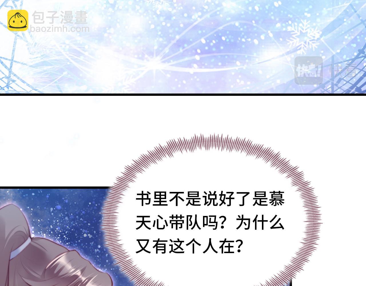 反派有話說[重生] - 第4話 師父傳音(2/3) - 2