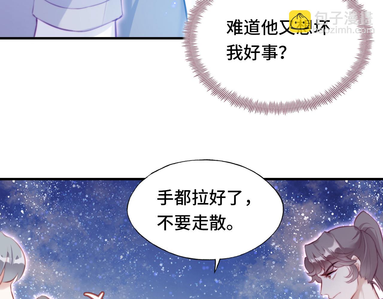 反派有話說[重生] - 第4話 師父傳音(2/3) - 4