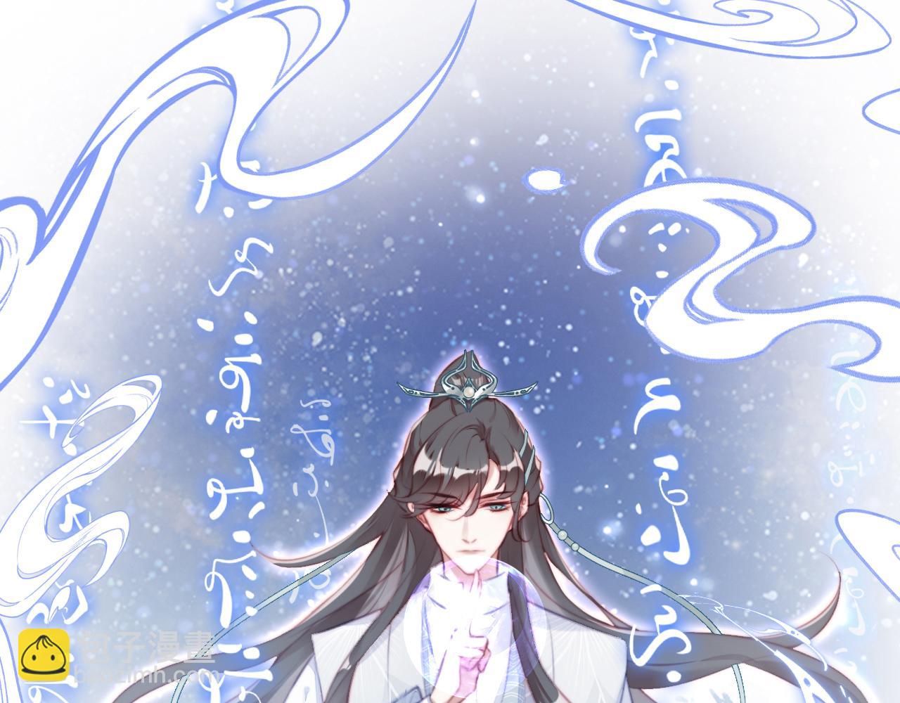 反派有話說[重生] - 第4話 師父傳音(2/3) - 6