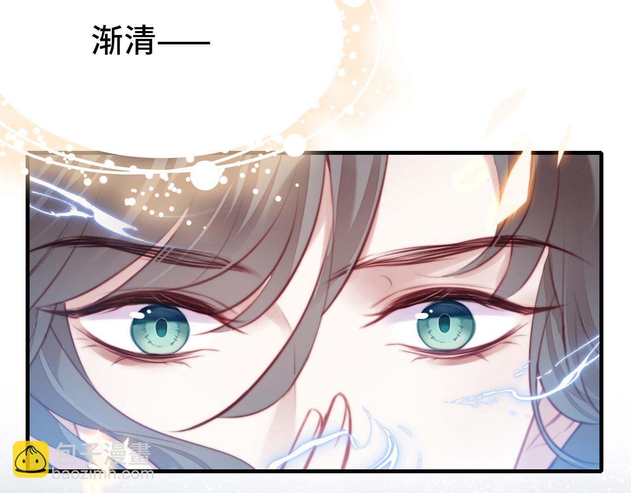 反派有話說[重生] - 第4話 師父傳音(2/3) - 1