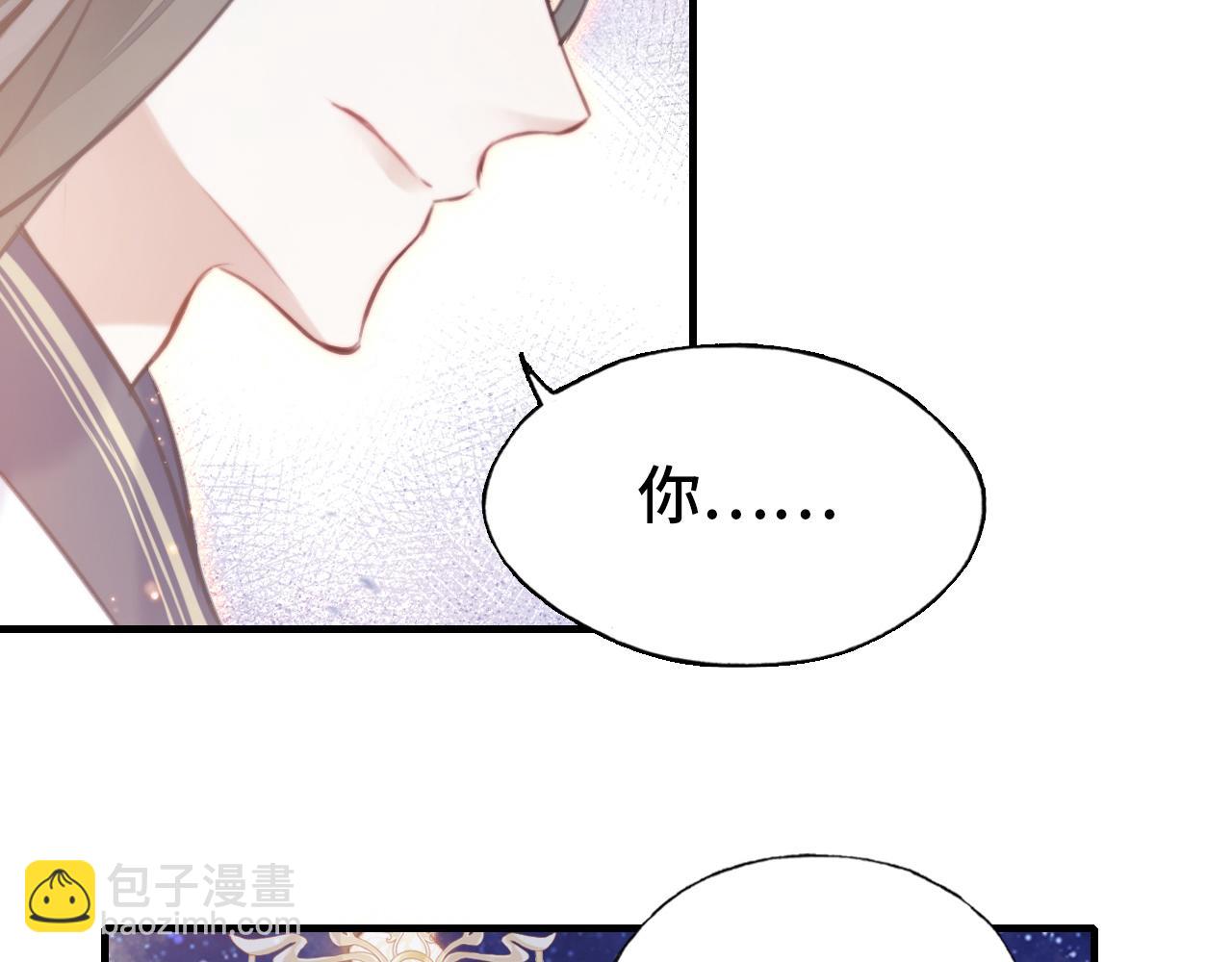 反派有話說[重生] - 第4話 師父傳音(2/3) - 7