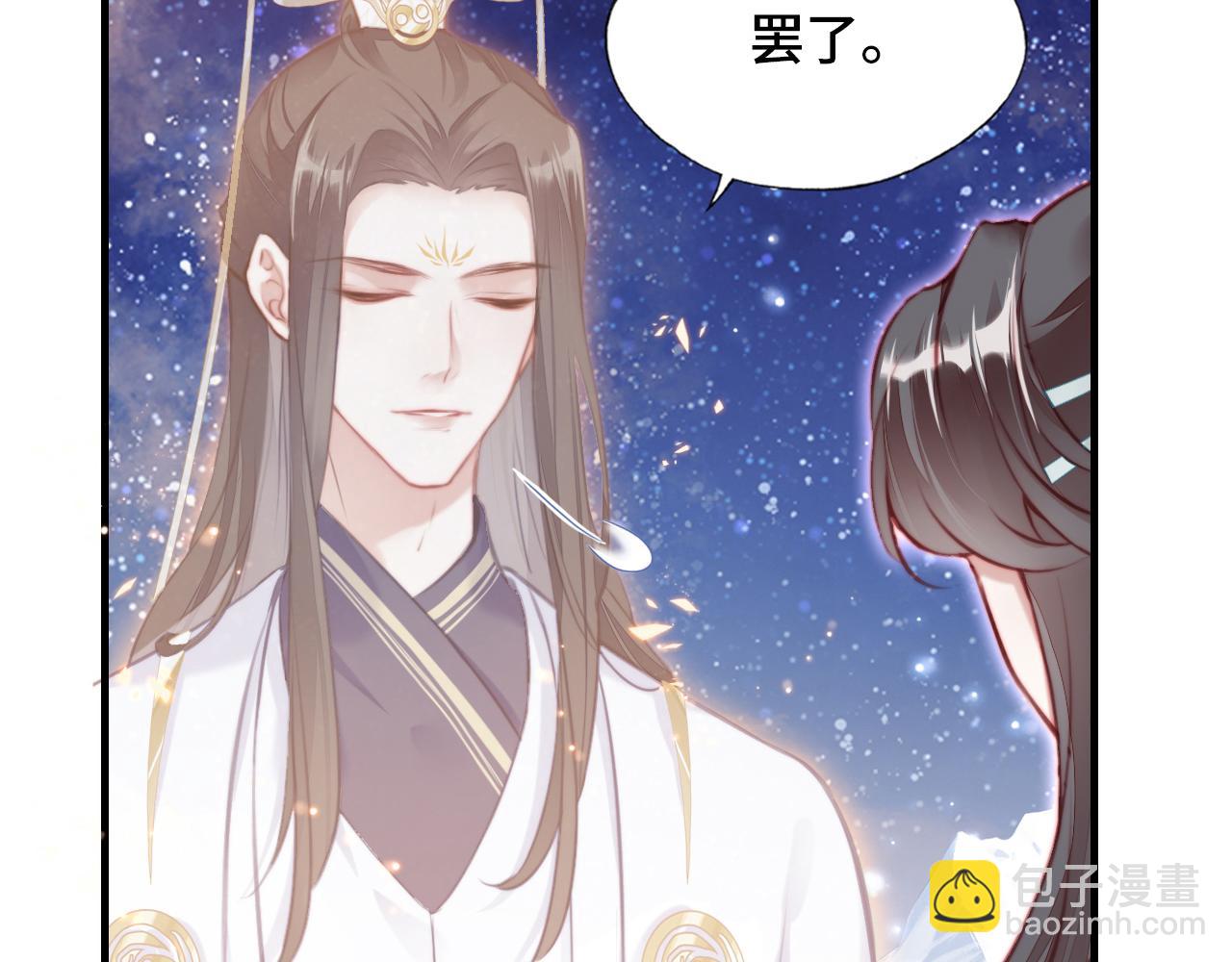 反派有話說[重生] - 第4話 師父傳音(2/3) - 8