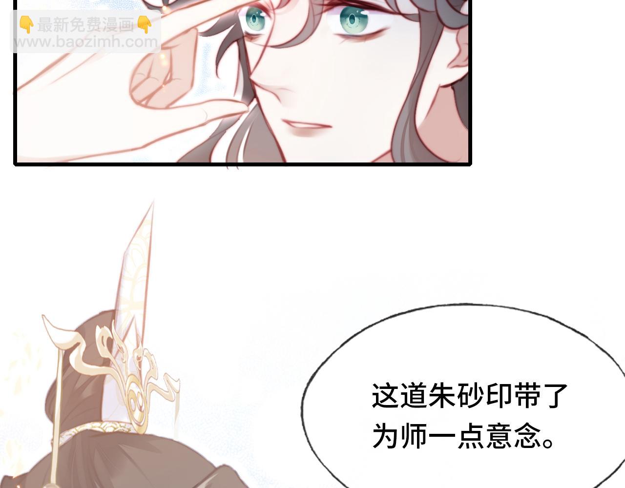 反派有話說[重生] - 第4話 師父傳音(2/3) - 2