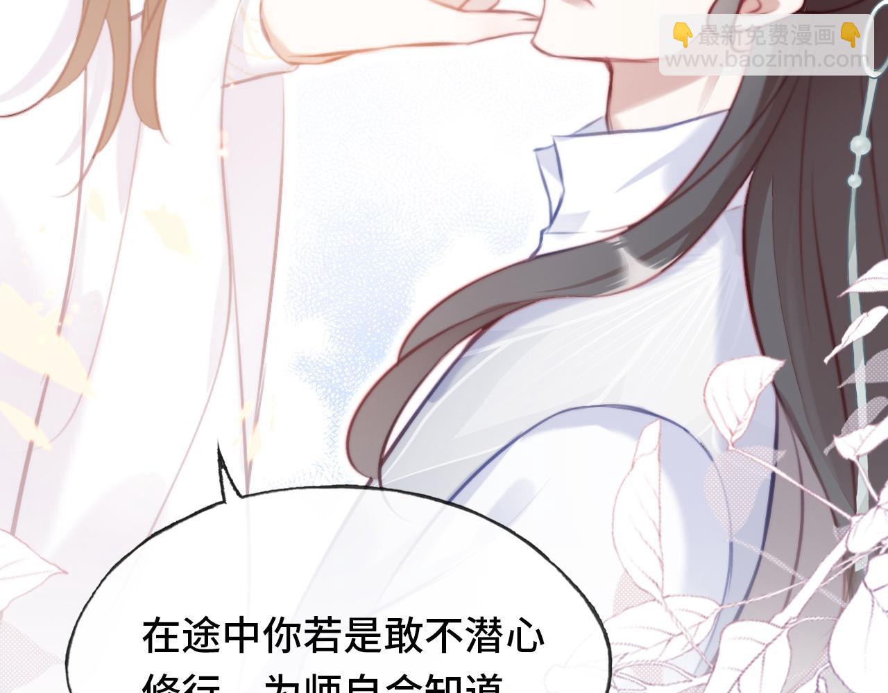 反派有話說[重生] - 第4話 師父傳音(2/3) - 4