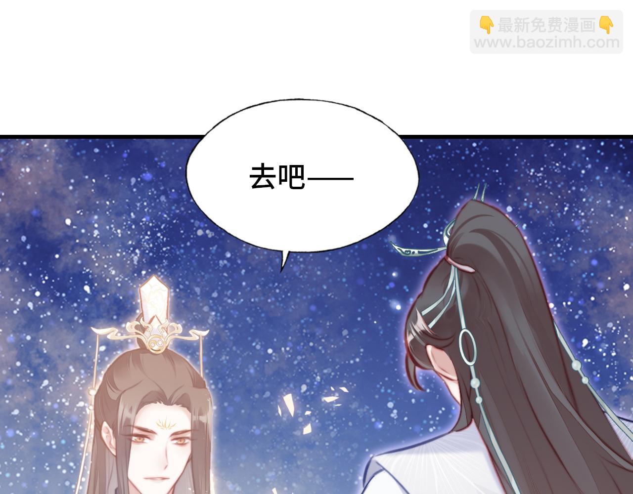 反派有話說[重生] - 第4話 師父傳音(2/3) - 6