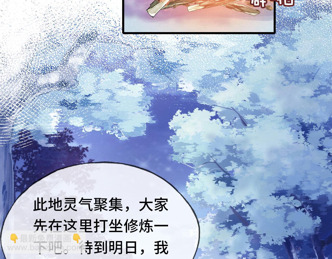 反派有話說[重生] - 第4話 師父傳音(2/3) - 3