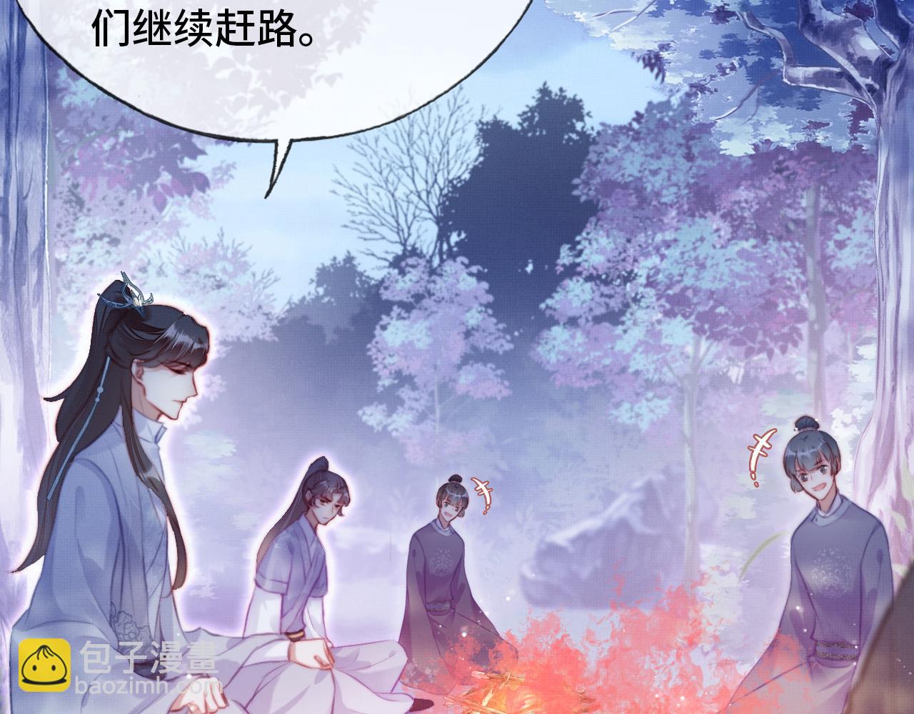 反派有話說[重生] - 第4話 師父傳音(2/3) - 4