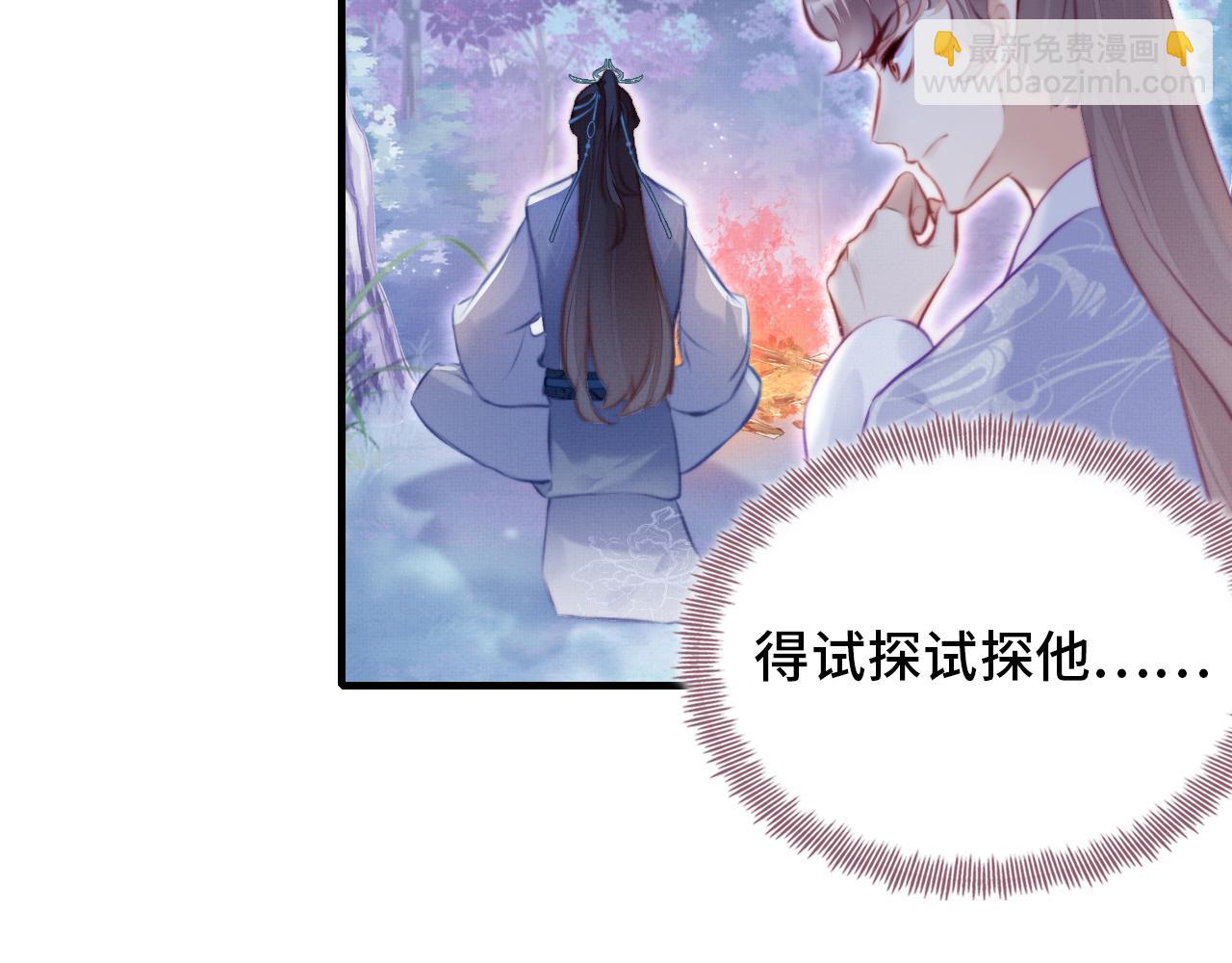 反派有話說[重生] - 第4話 師父傳音(2/3) - 6