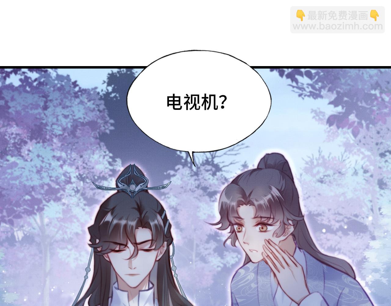 反派有话说[重生] - 第4话 师父传音(2/3) - 7