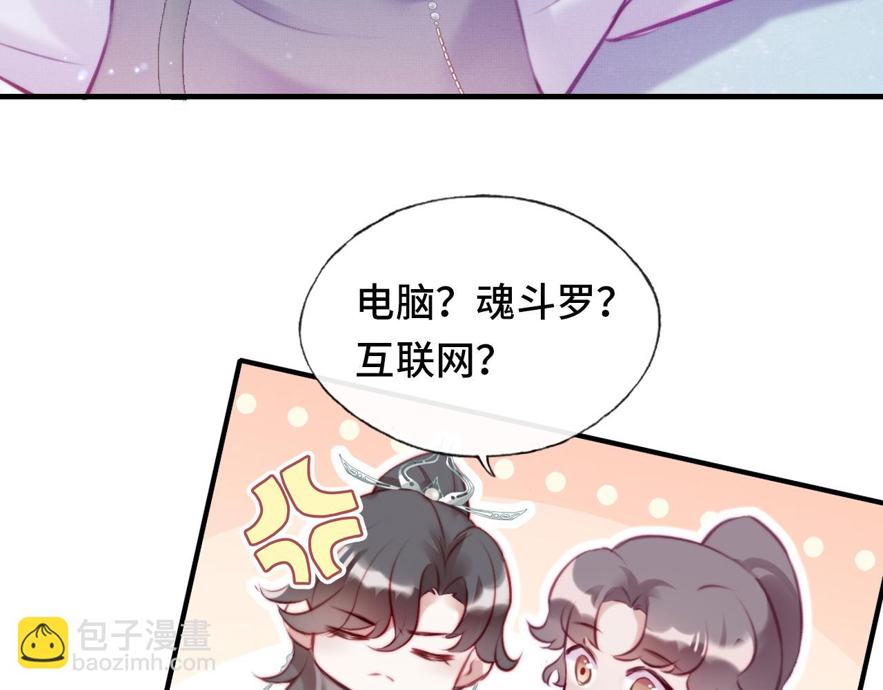 反派有話說[重生] - 第4話 師父傳音(2/3) - 1