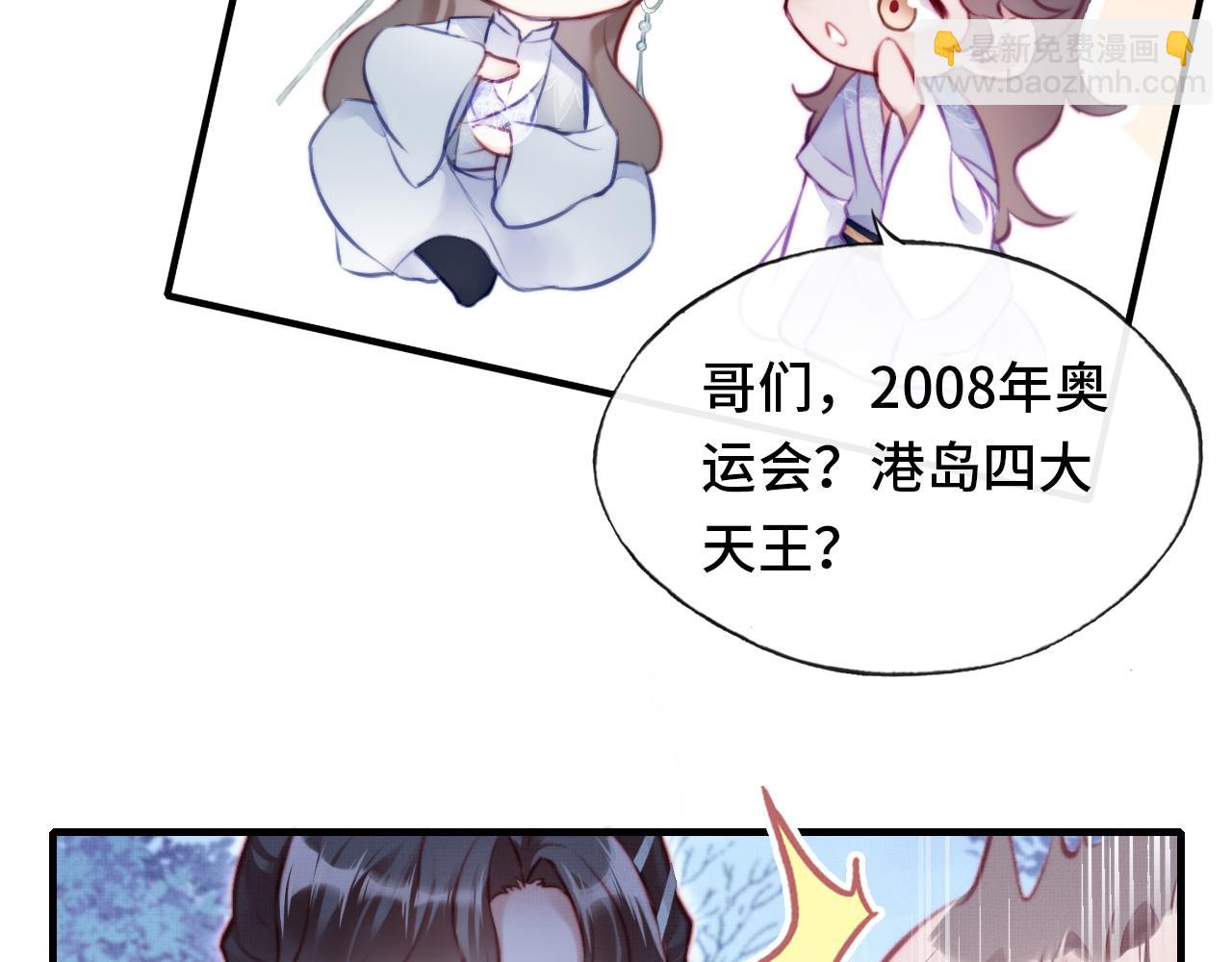 反派有話說[重生] - 第4話 師父傳音(2/3) - 2