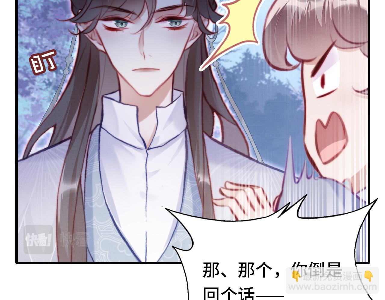 反派有話說[重生] - 第4話 師父傳音(2/3) - 3