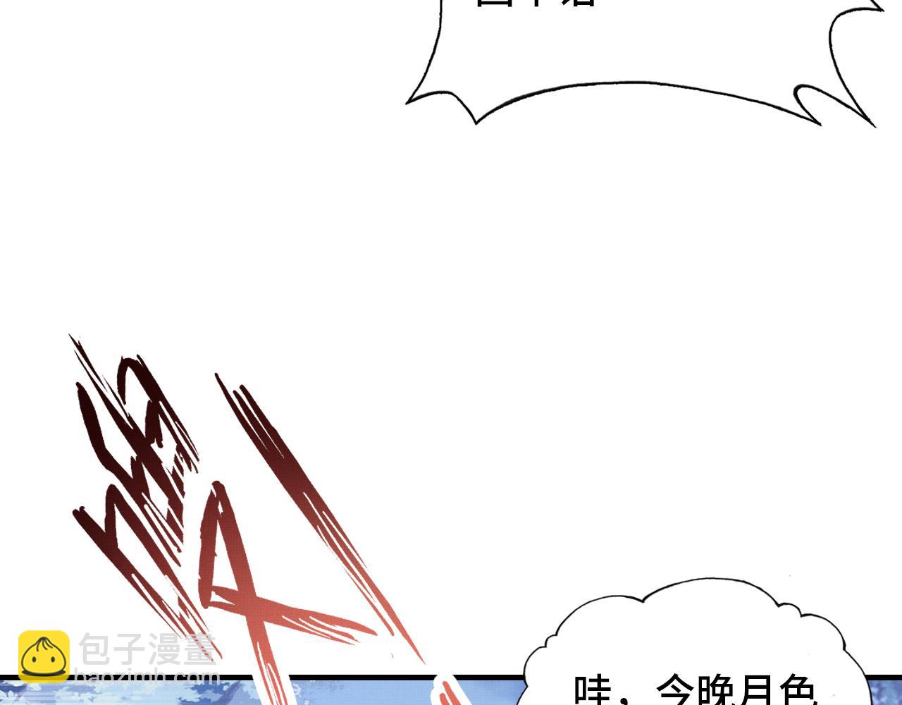 反派有話說[重生] - 第4話 師父傳音(2/3) - 4