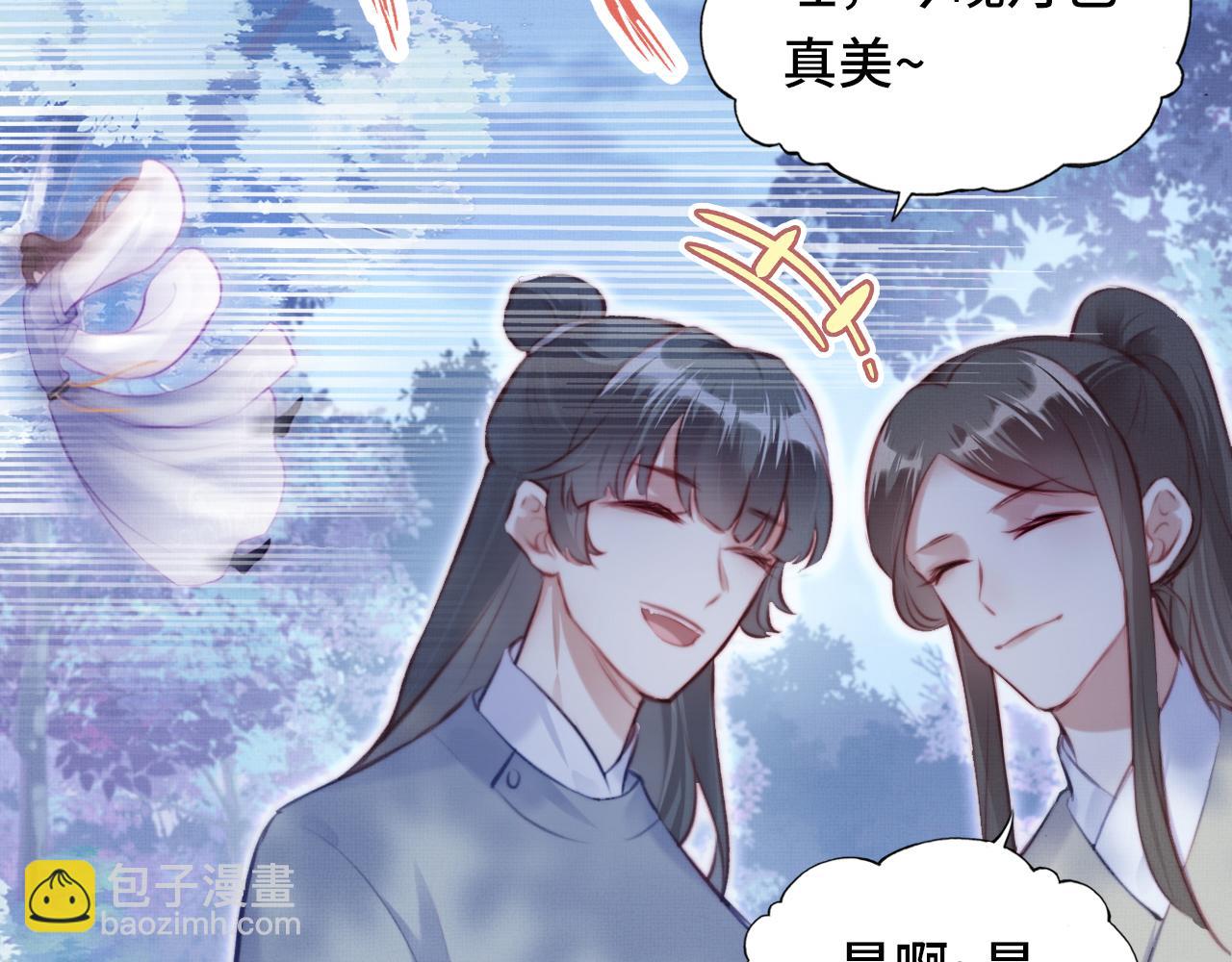 反派有話說[重生] - 第4話 師父傳音(2/3) - 5