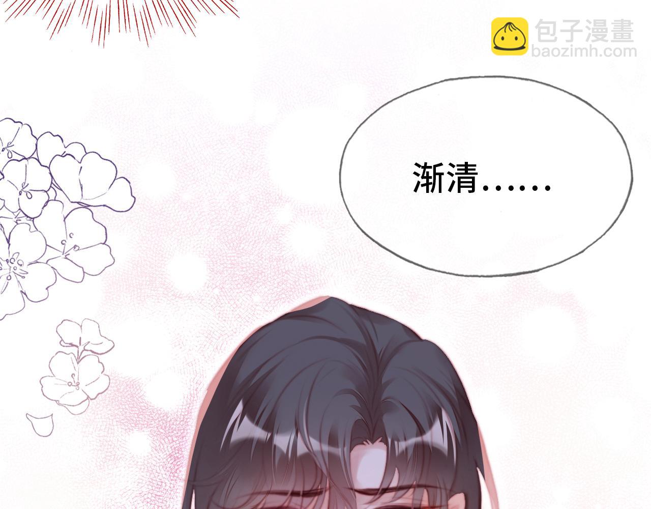 反派有話說[重生] - 第6話 身中魅毒(3/3) - 1