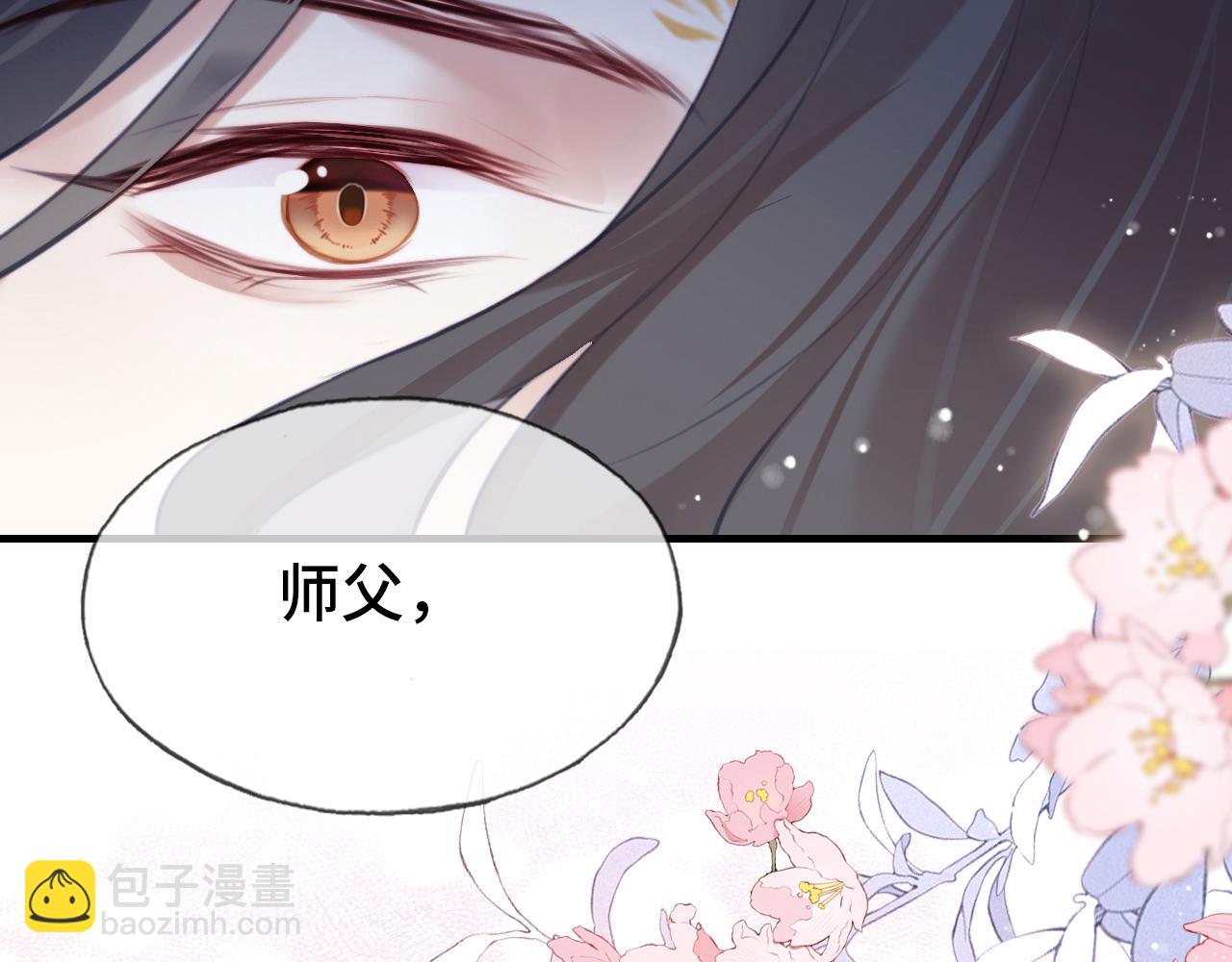 反派有話說[重生] - 第6話 身中魅毒(3/3) - 4