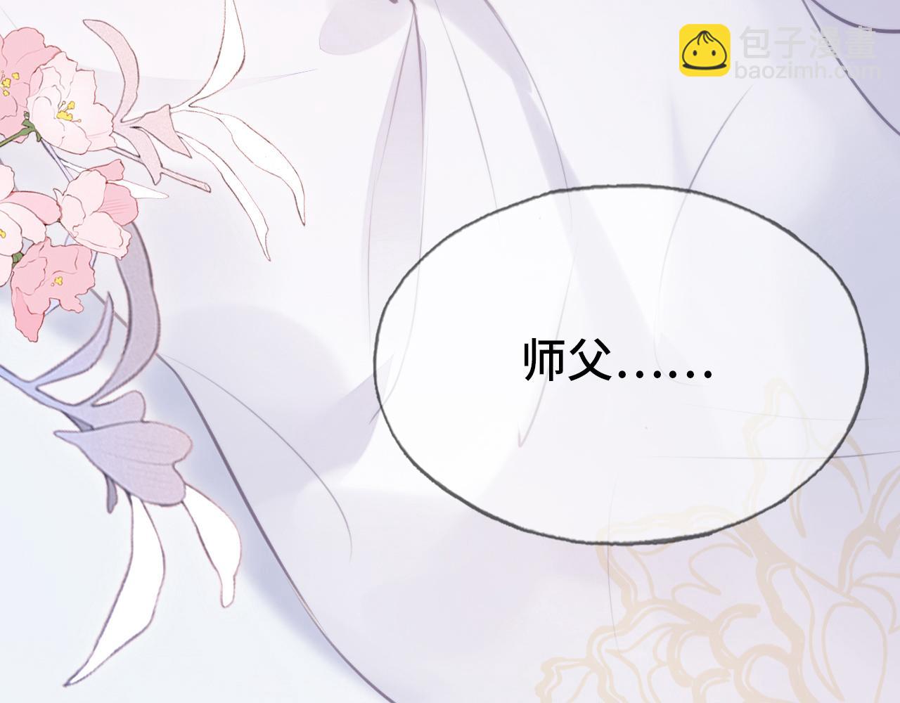 反派有話說[重生] - 第6話 身中魅毒(3/3) - 3