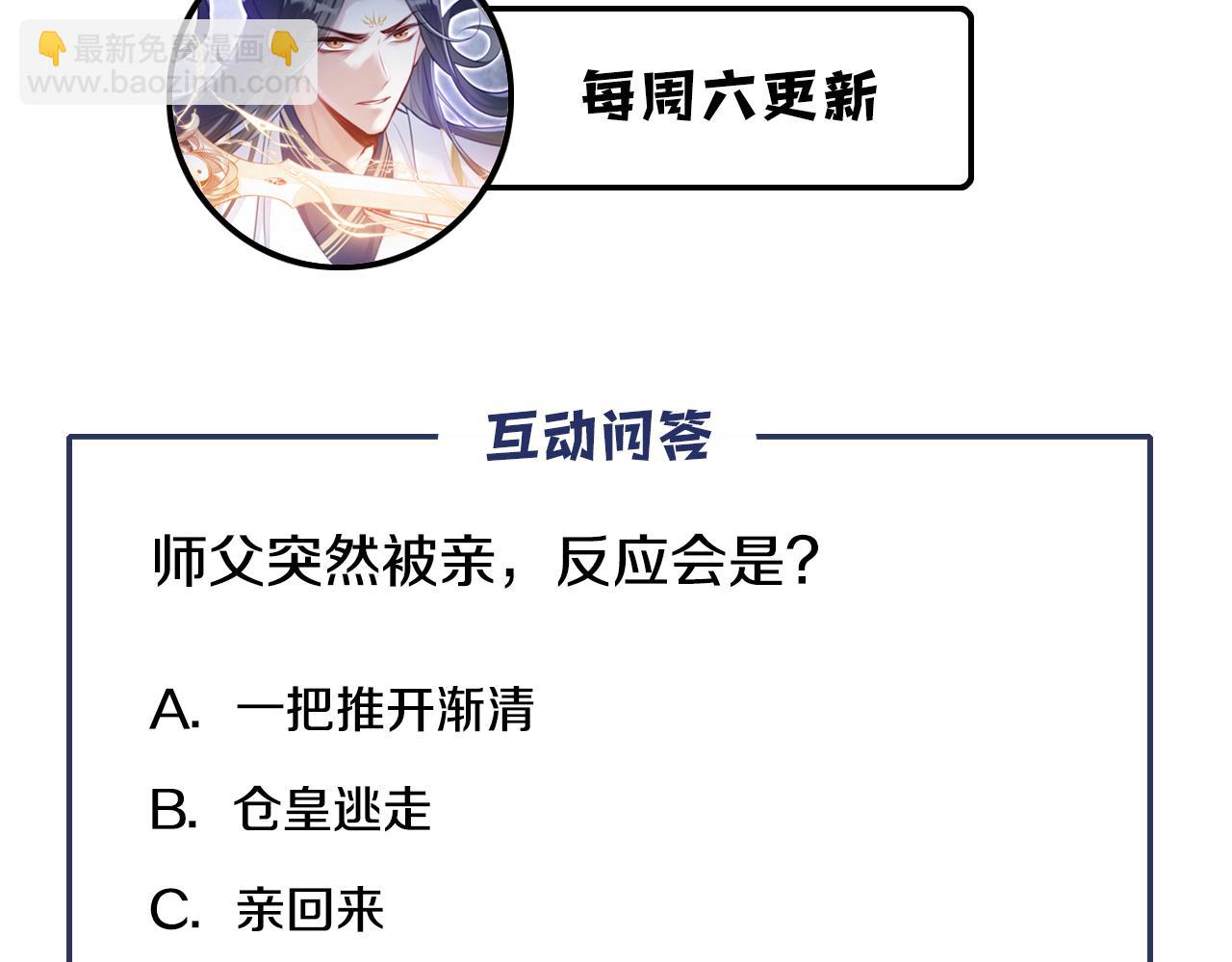 反派有話說[重生] - 第6話 身中魅毒(3/3) - 1