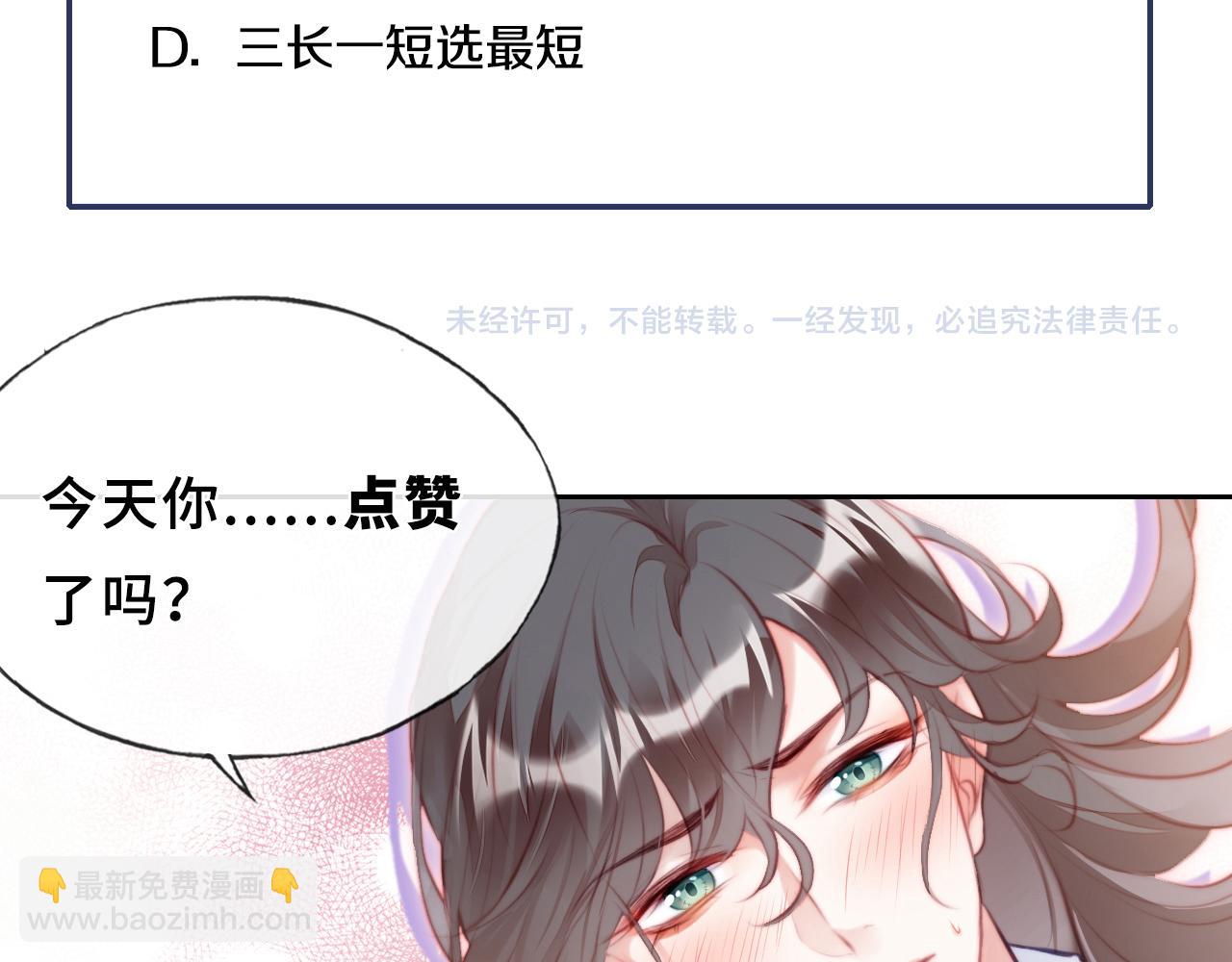 反派有話說[重生] - 第6話 身中魅毒(3/3) - 2