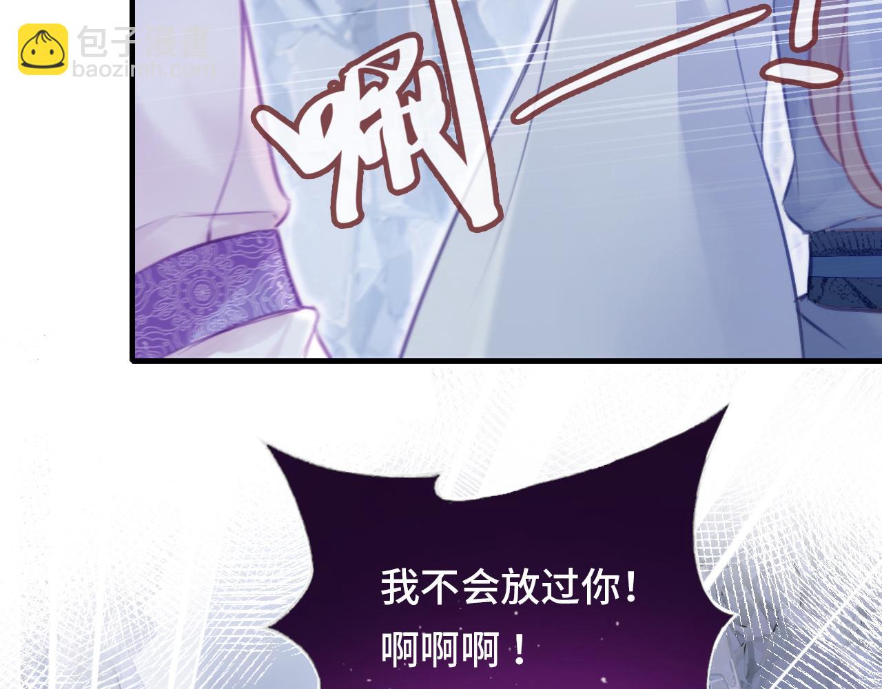 反派有話說[重生] - 第6話 身中魅毒(1/3) - 4