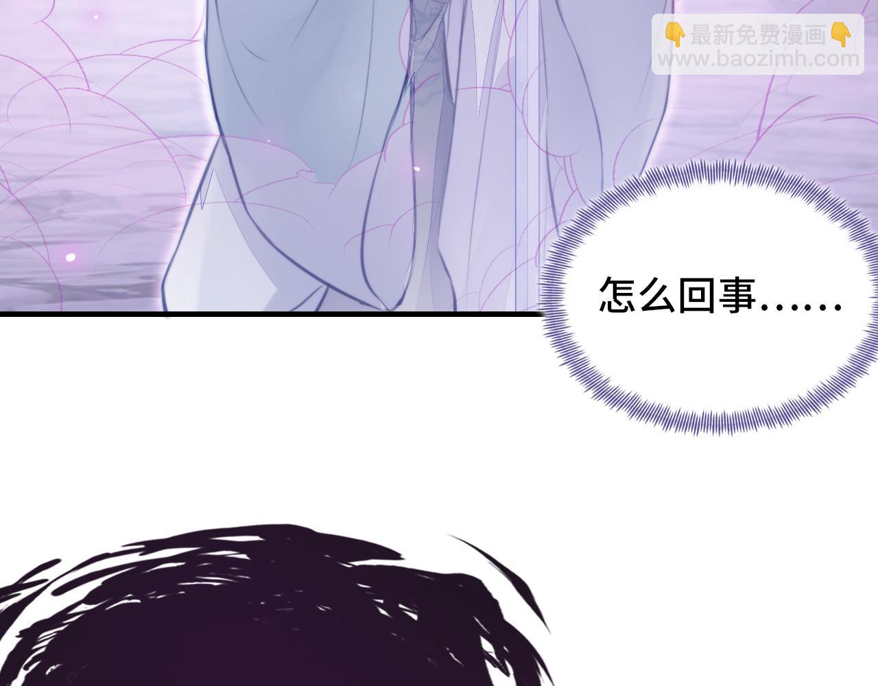 反派有話說[重生] - 第6話 身中魅毒(1/3) - 2