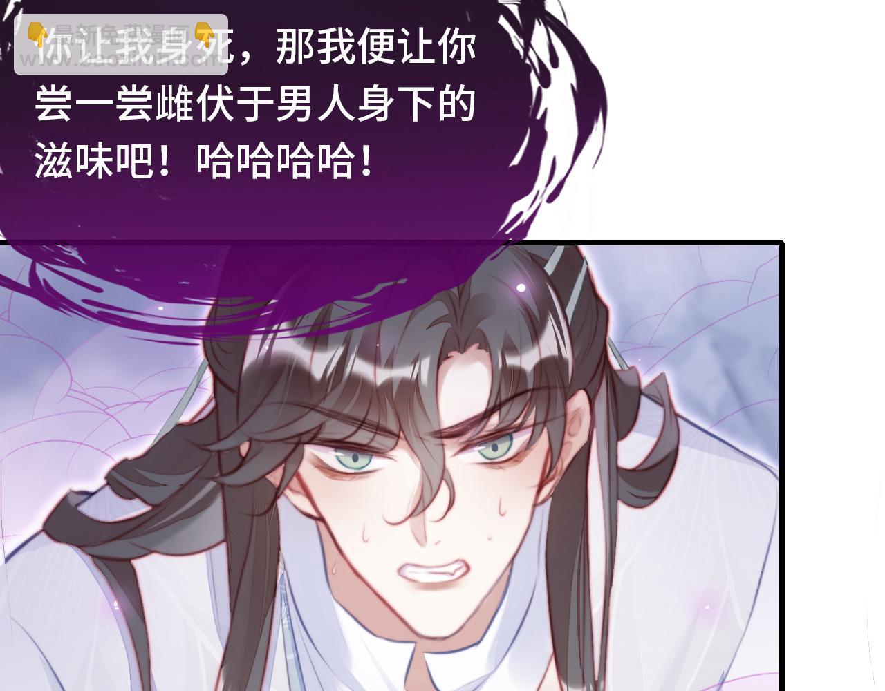 反派有話說[重生] - 第6話 身中魅毒(1/3) - 3