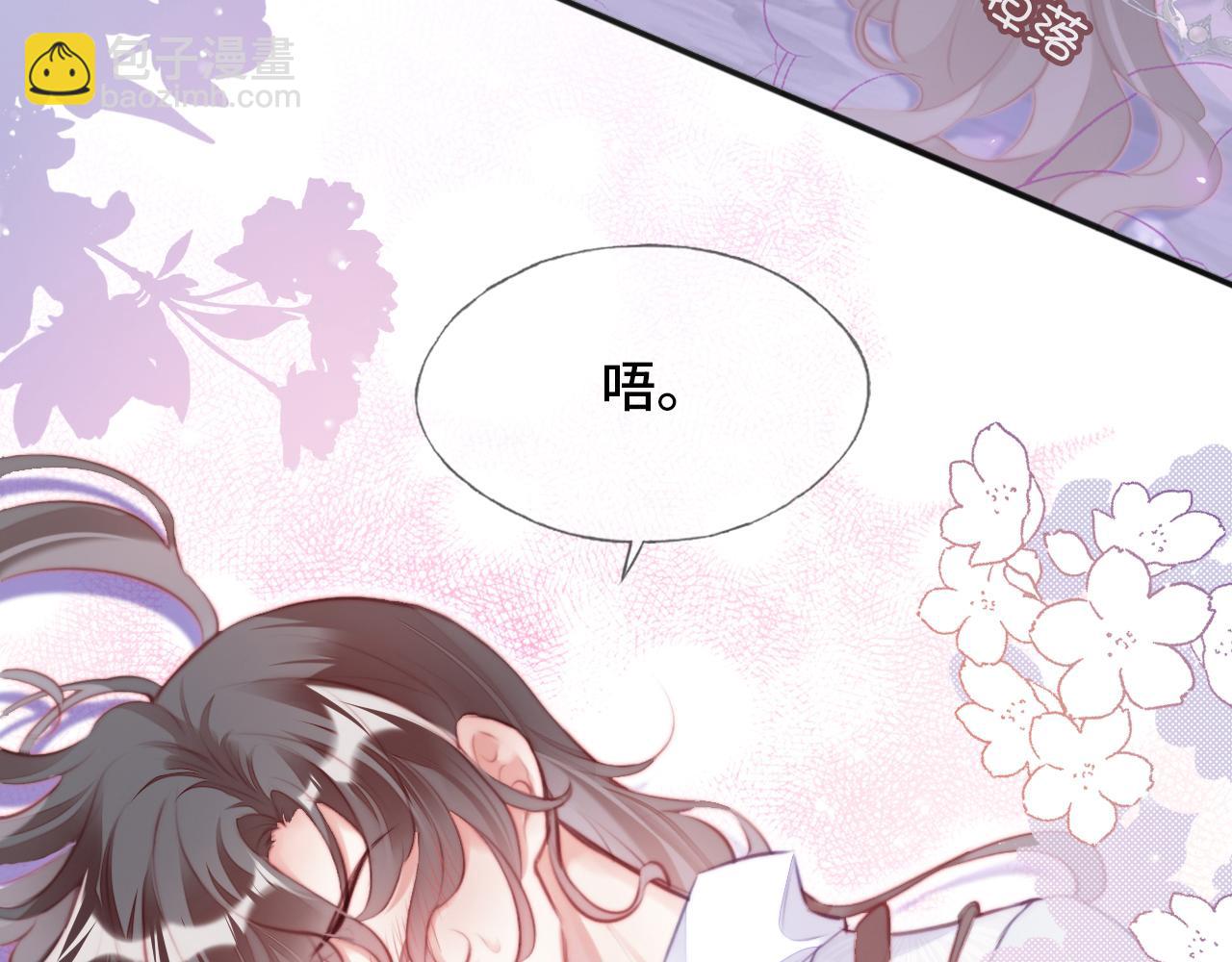 反派有話說[重生] - 第6話 身中魅毒(1/3) - 8