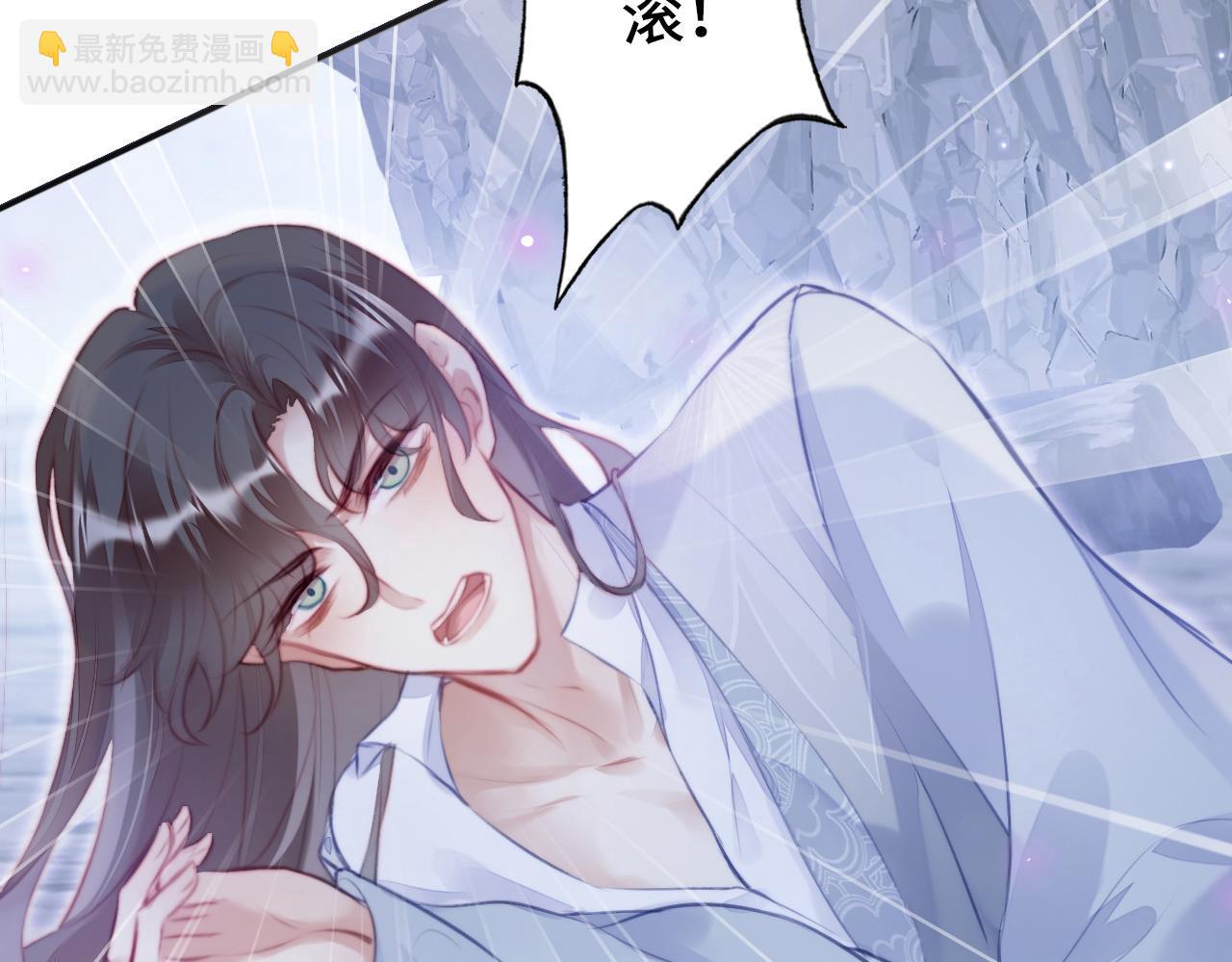 反派有話說[重生] - 第6話 身中魅毒(1/3) - 6