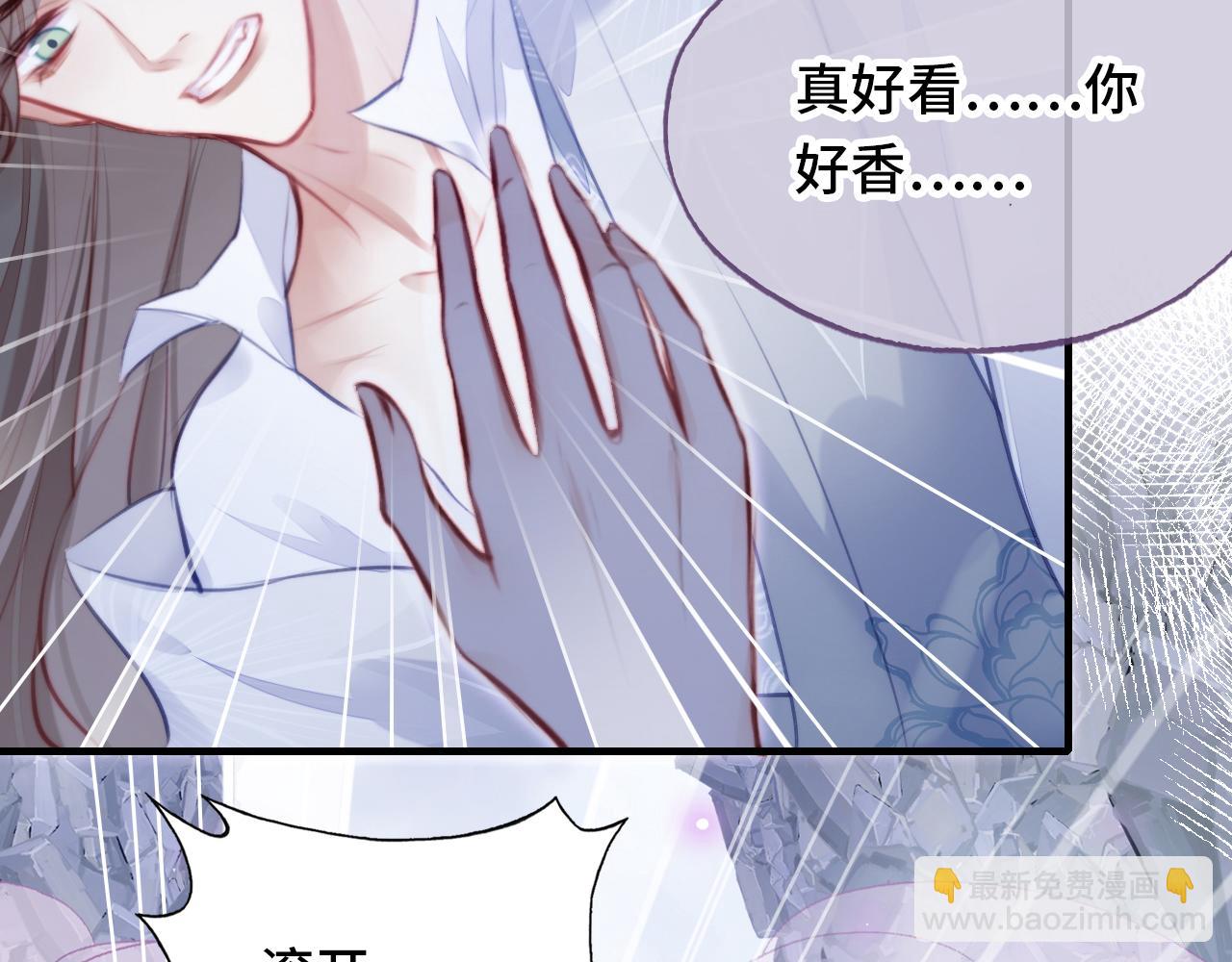 反派有話說[重生] - 第6話 身中魅毒(1/3) - 8