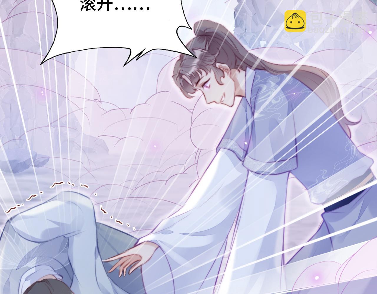 反派有話說[重生] - 第6話 身中魅毒(1/3) - 1