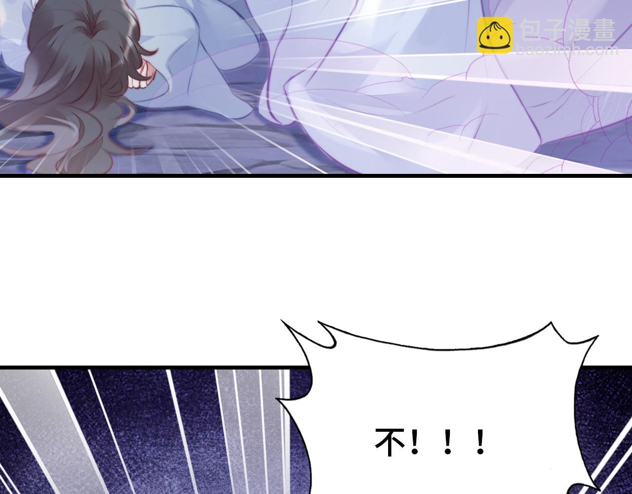 反派有話說[重生] - 第6話 身中魅毒(1/3) - 2