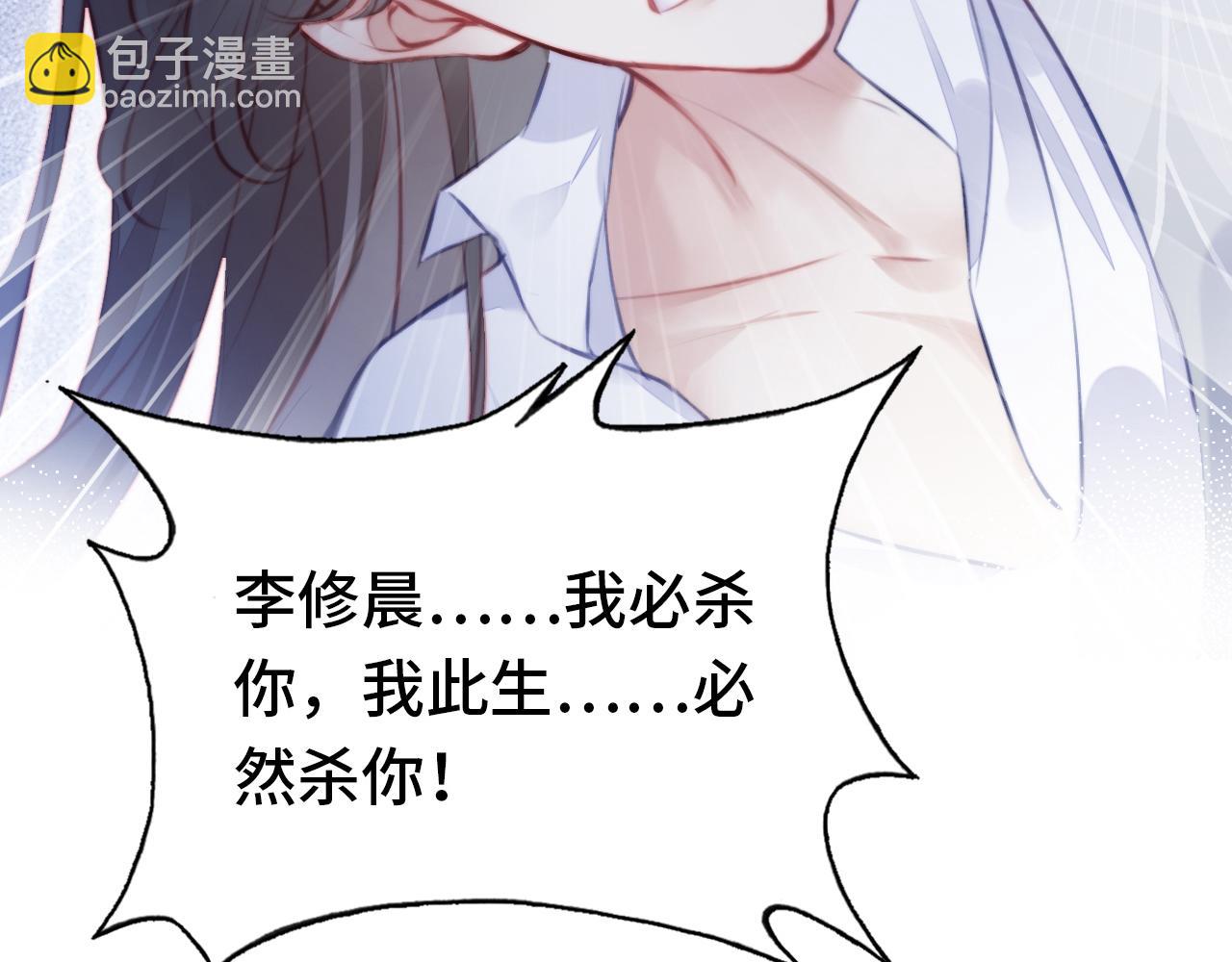 反派有話說[重生] - 第6話 身中魅毒(1/3) - 4