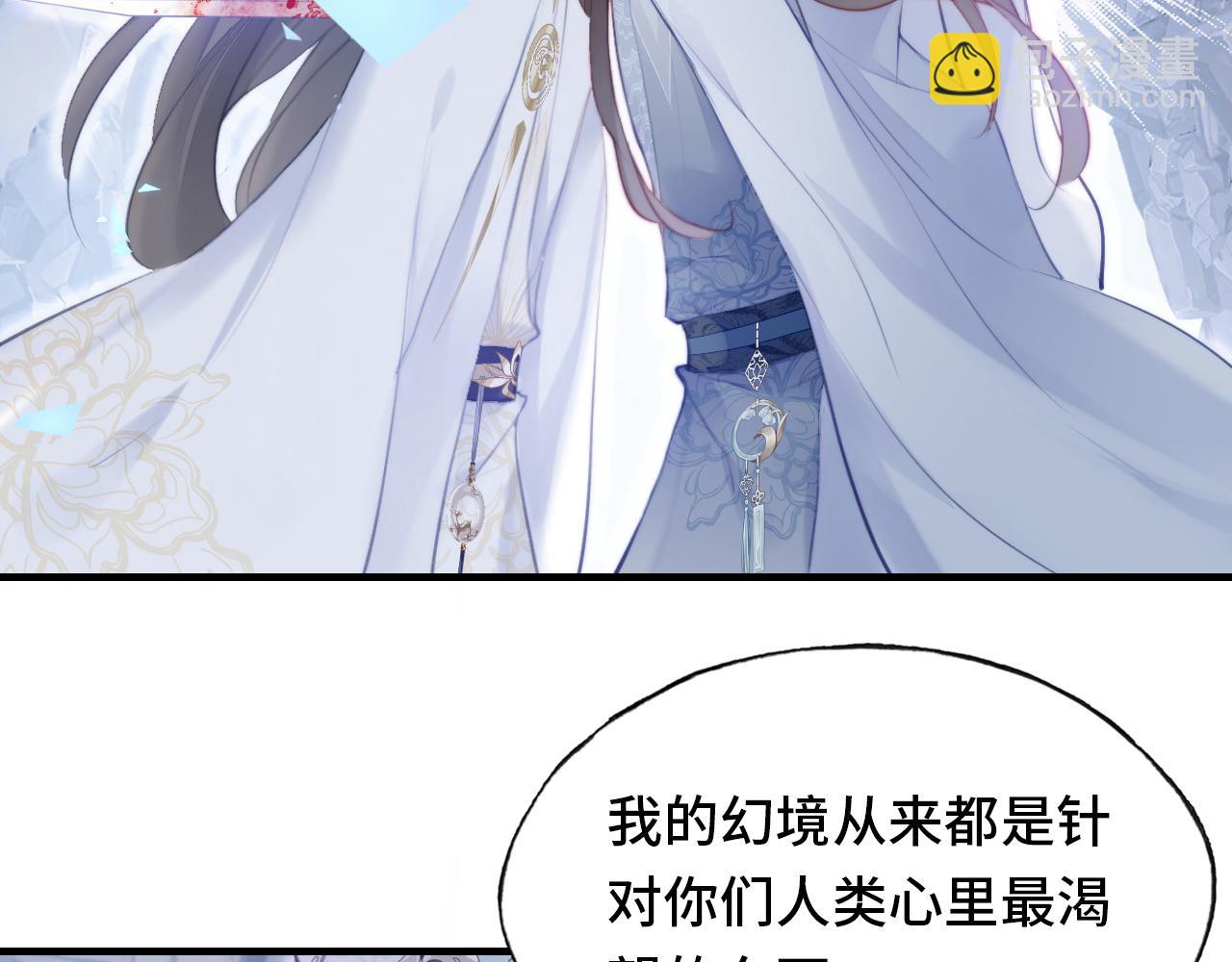 反派有話說[重生] - 第6話 身中魅毒(1/3) - 5